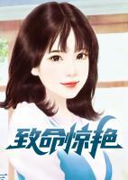 李雪方城免费阅读第12章