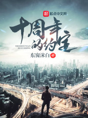 闪婚高冷女总裁有声