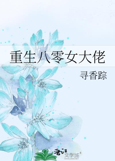 重生80大佬