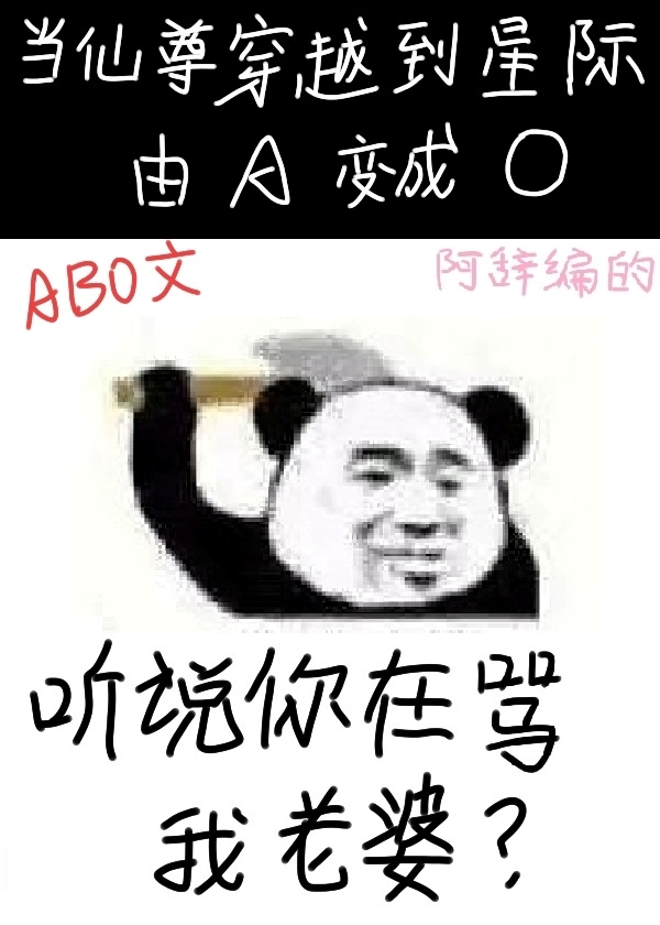 听说你在骂我老婆讲的什么