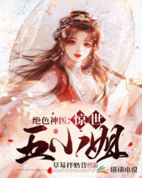 绝世神医混都市作者惊风