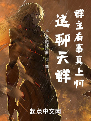聊天群群主