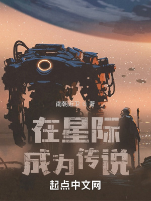我在星际传播中国古文化作者木梓潼