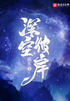 深空彼岸 百度百科