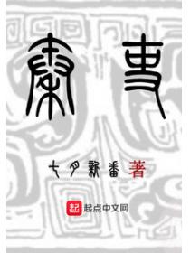 秦吏的结局