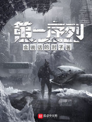第一序列动漫免费观看