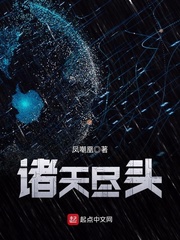 从全真掌教开始纵横诸天
