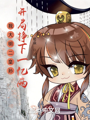 开局挣下一亿两全文免费
