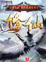 我在武道图书馆苟到无敌免费
