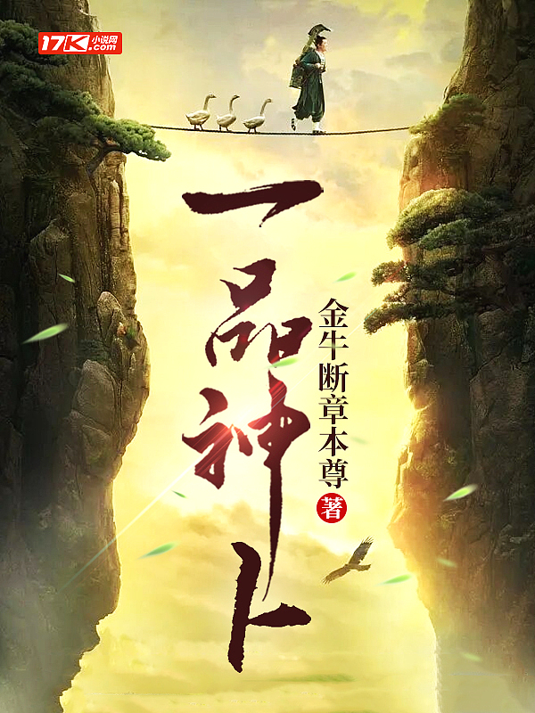 一品神卜短剧全集播放