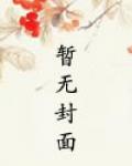 追了十年的女生