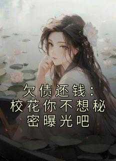 秦世明免费阅读
