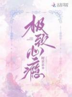 徐敬西为什么爱黎影