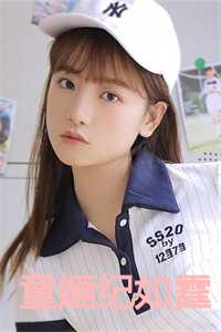 女主叫童汐男主叫纪炳宇