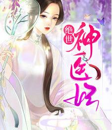 文国公府嫡女重生
