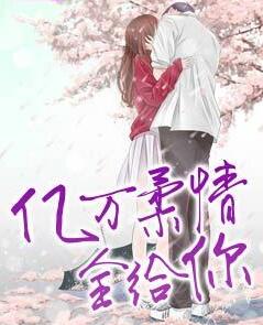 楚倾歌风漓夜免费阅读最新