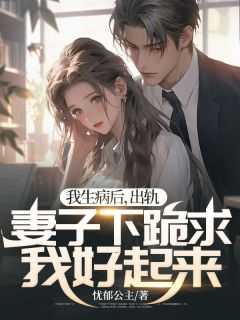 妻子出轨下跪求原谅