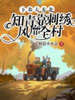 易南星迟鸢