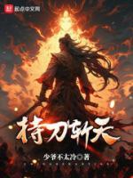 持刀仗剑