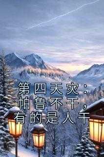 山东鲁矿