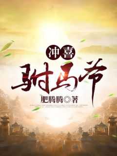 高妍卫江南的免费阅读治安管理处罚法