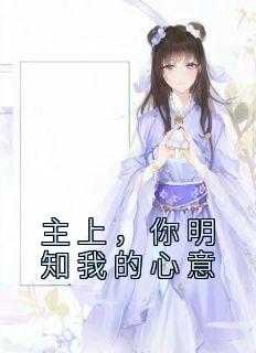 主你是我知心朋友歌谱教唱