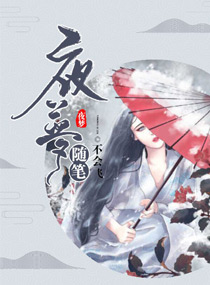 薄寒年叶凝