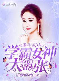 唐星挽傅寒深在线阅读