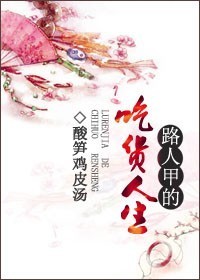 正的使命 厉元朗