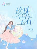 珍珠宝石各种颜色都是经过辐射的吗