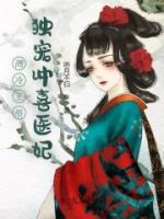 祁溪历睿明