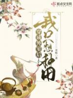 玉食锦医百度