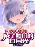 我的女弟子全是病娇在线阅读