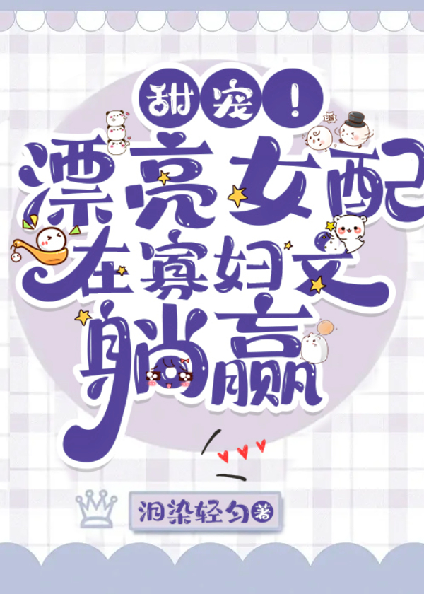 穿越成年代剧中的绝色美人无限