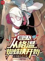 彼得帕克格温酒吧