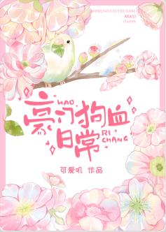 豪门吃瓜日常[娱乐圈