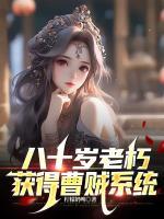 周易林婉如无删减TXT