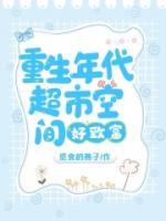 白雪张连成最新章节