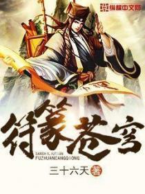 符箓仓穹