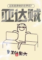 这就是牌佬的世界吗?亚达贼! 第1622章