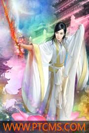 林枫修仙传