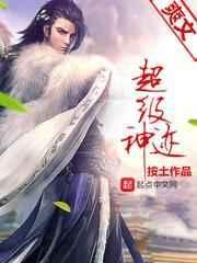 超级神迹能复活小死亡吗