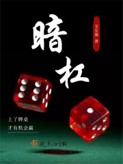暗杠歌曲