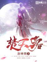 焚天路TXT精校版