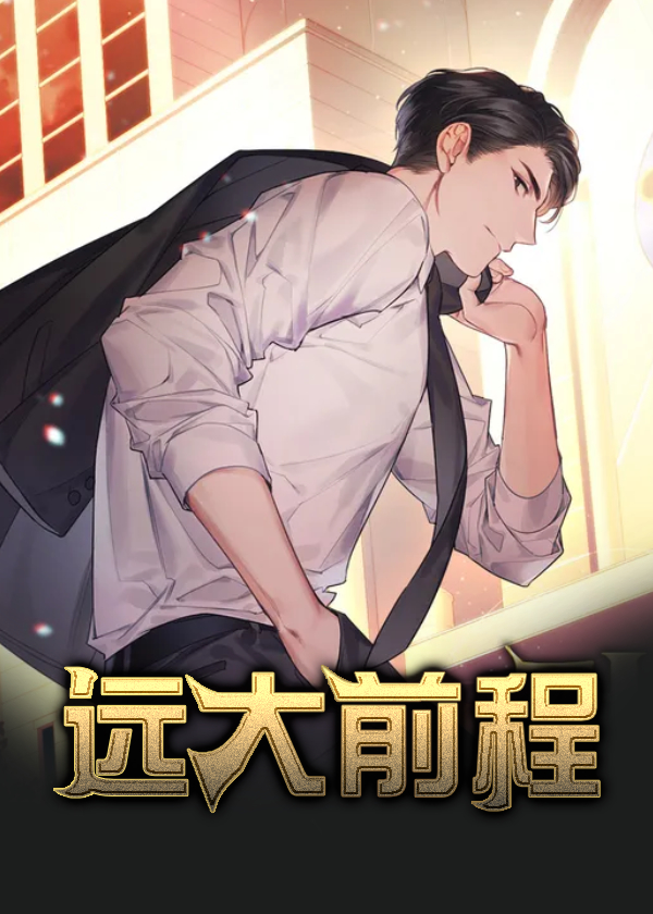 远大前程电影美国版