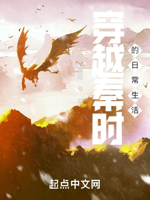 穿越秦时的日常生活最新