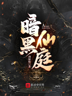 暗黑系仙女