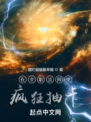 全职法师在线听