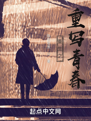 重生之重写青春泡泡中文