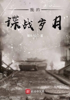 长篇军统谍战